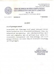 NOTICE